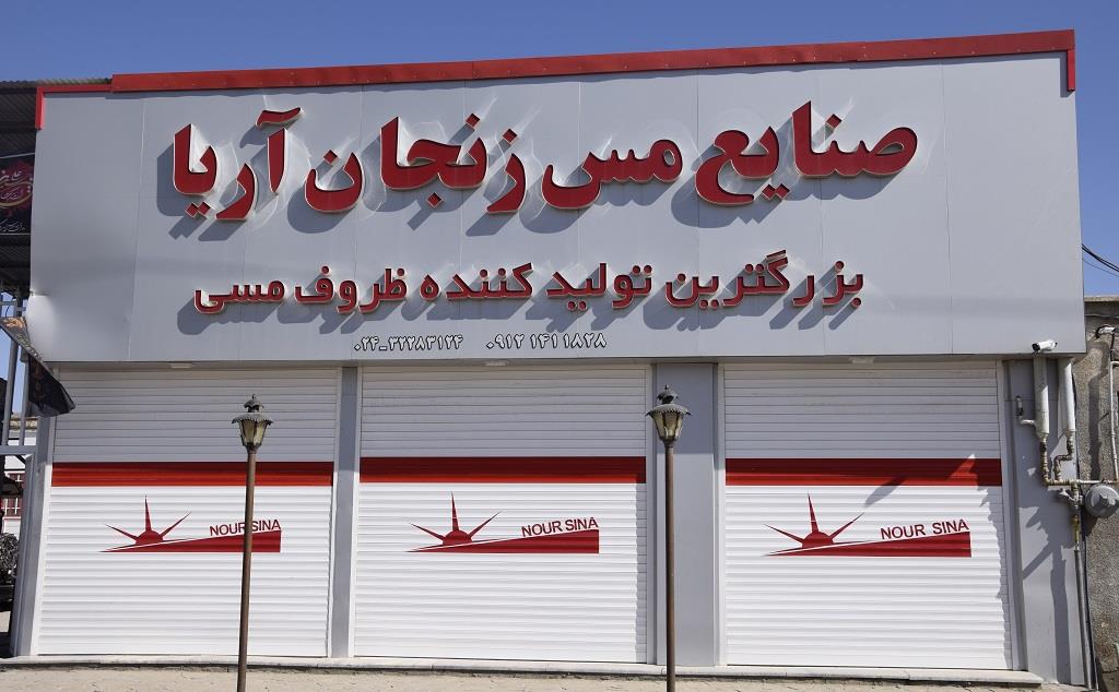 با توجه به نیاز روزافزون به ارتباط با مشتریان و خریداران محترم محصولاتمان بر آن شدیم تا ارتباطی مستقیم و بی واسطه با شما داشته باشیم.