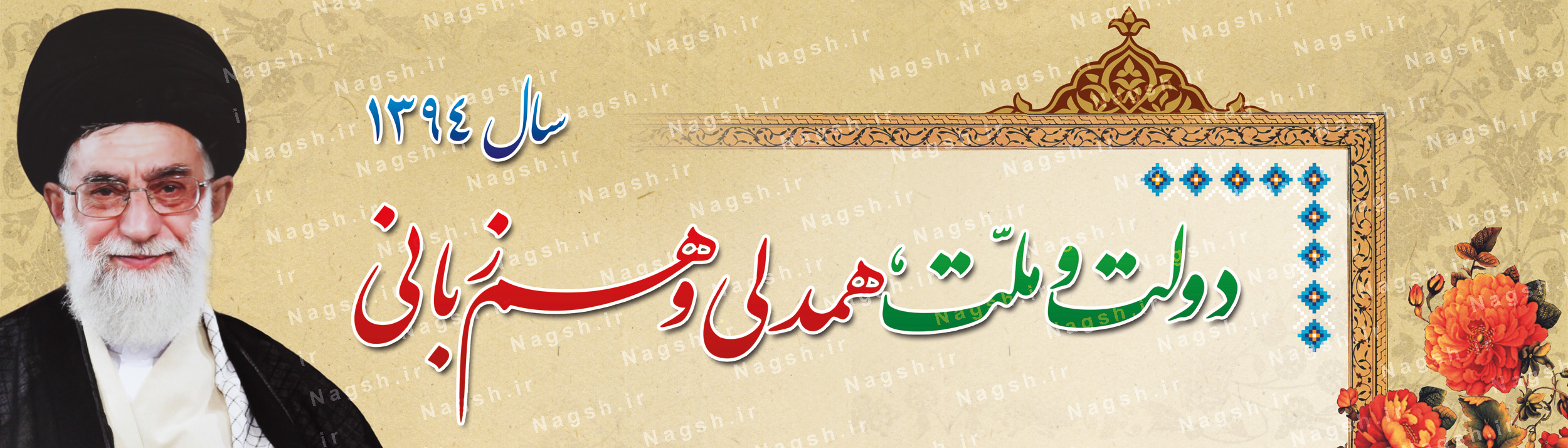 سایت رهبری